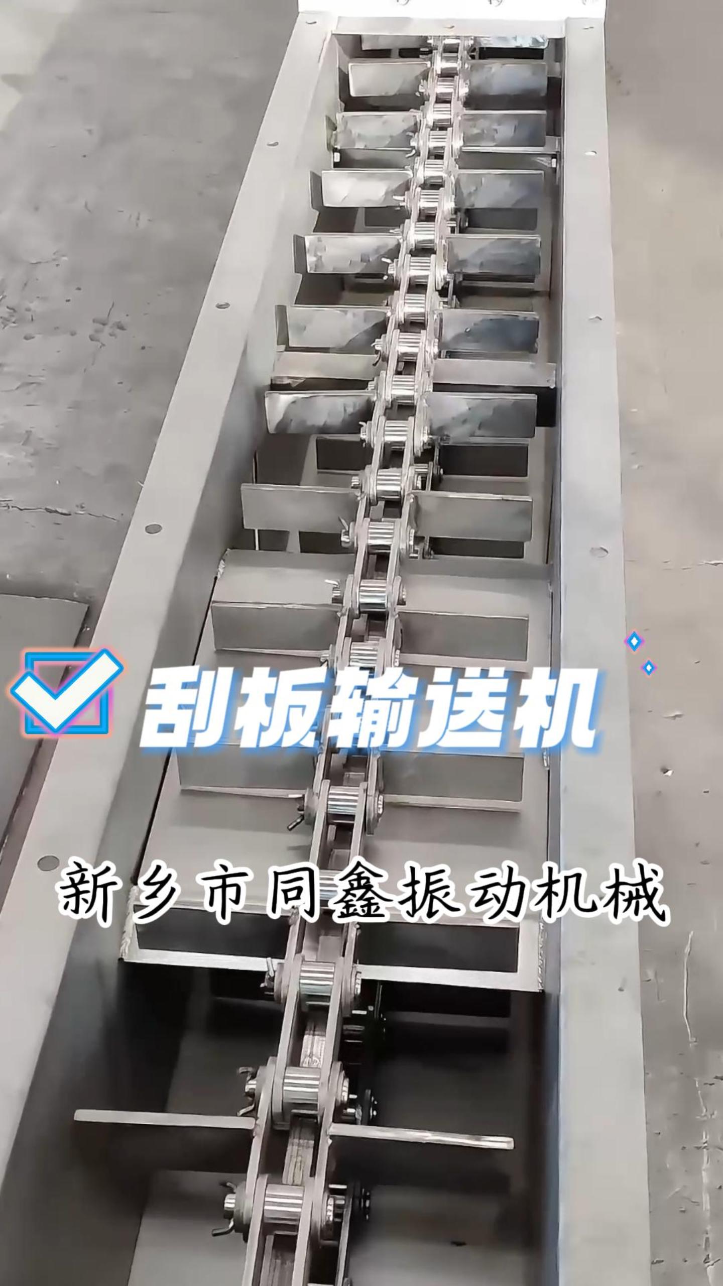 不锈钢刮板输送机